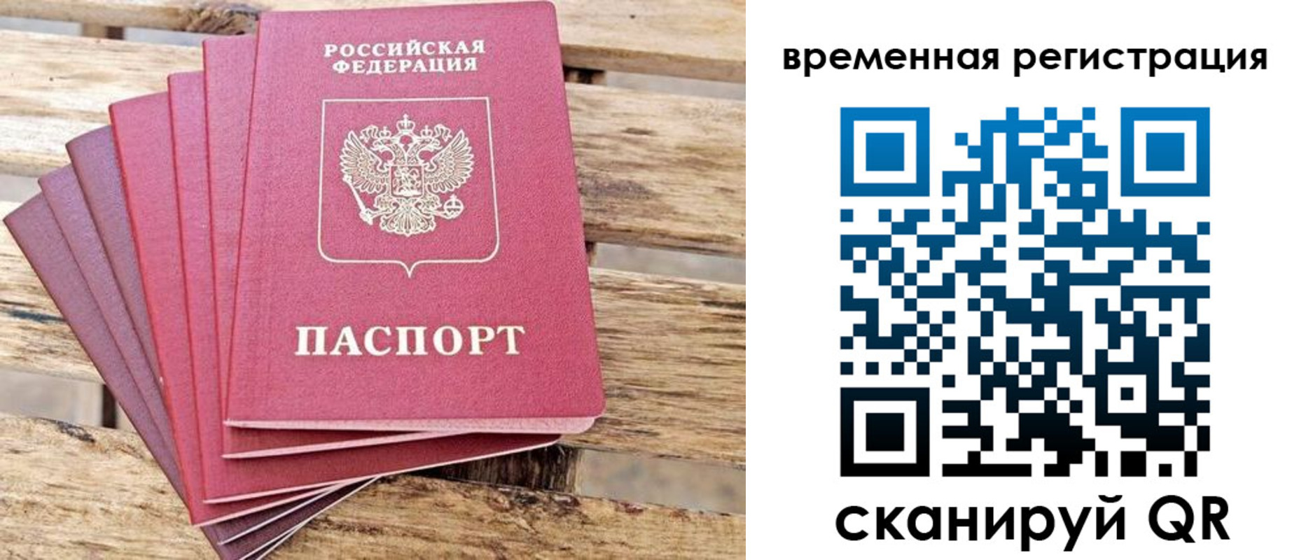 купить прописку в Кыштыме
