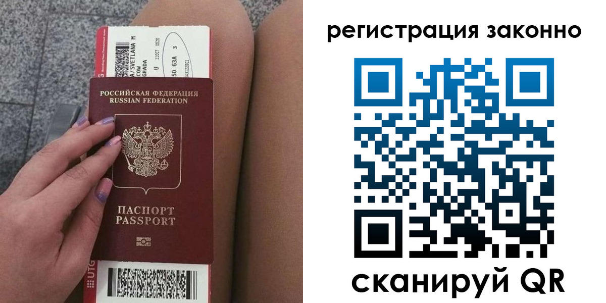 прописка в квартире в Кыштыме