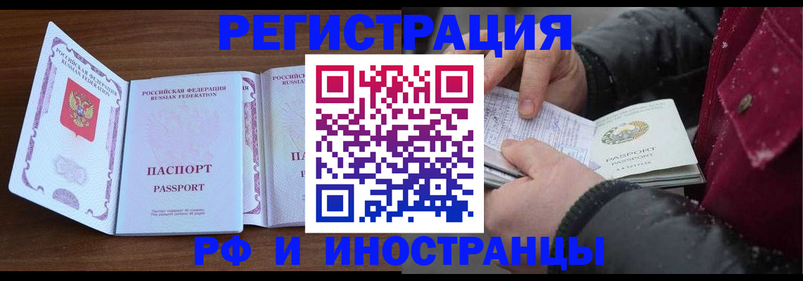 временная регистрация недорого в Кыштыме