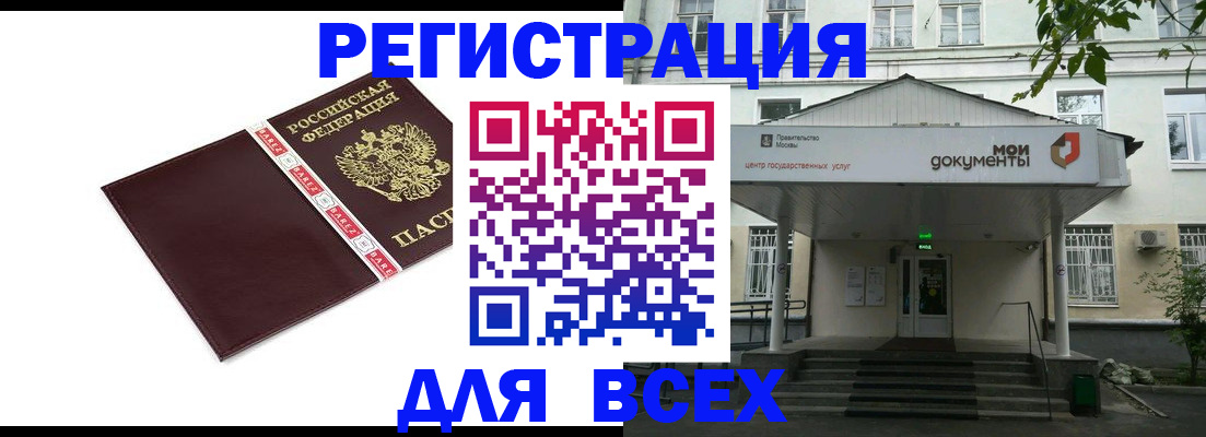 прописка паспорт в Кыштыме